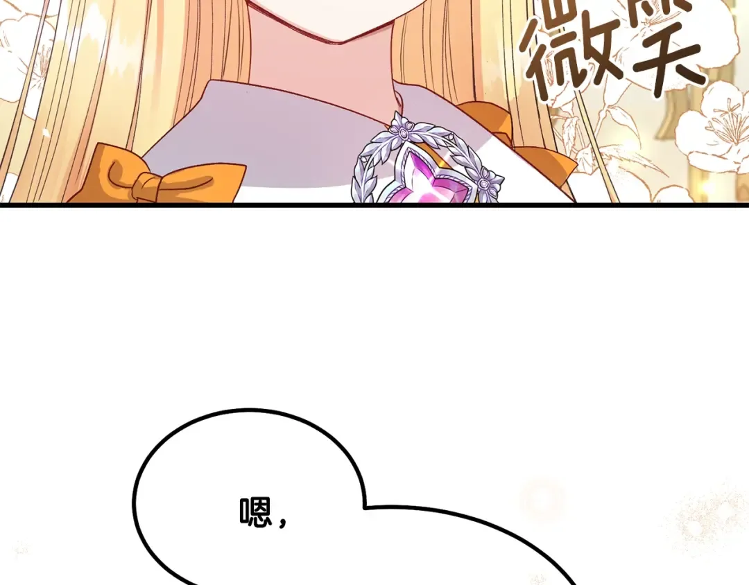 第35话 相互守护 第126页