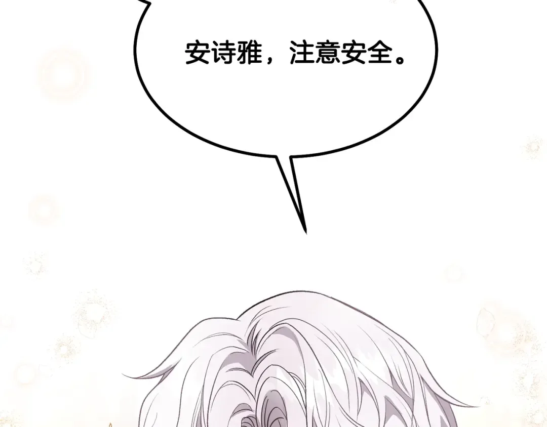 第35话 相互守护 第127页