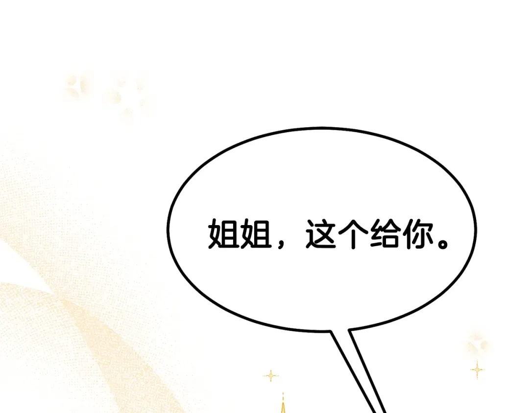 第35话 相互守护 第138页