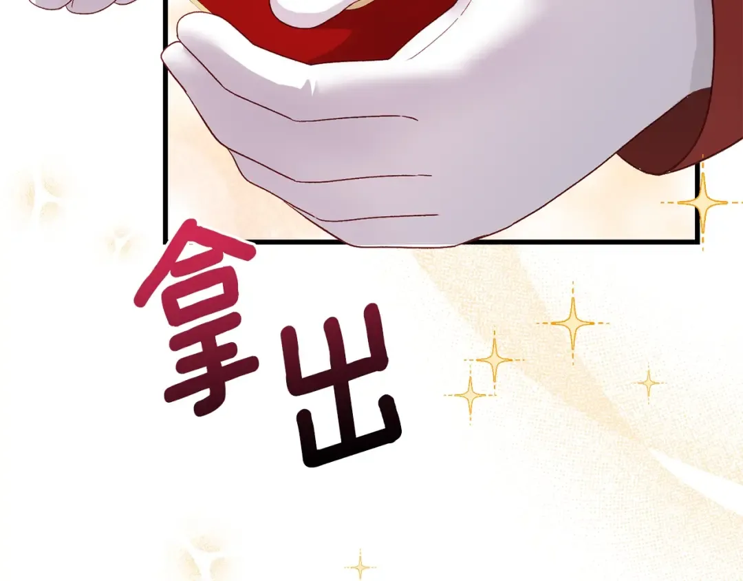 第35话 相互守护 第140页
