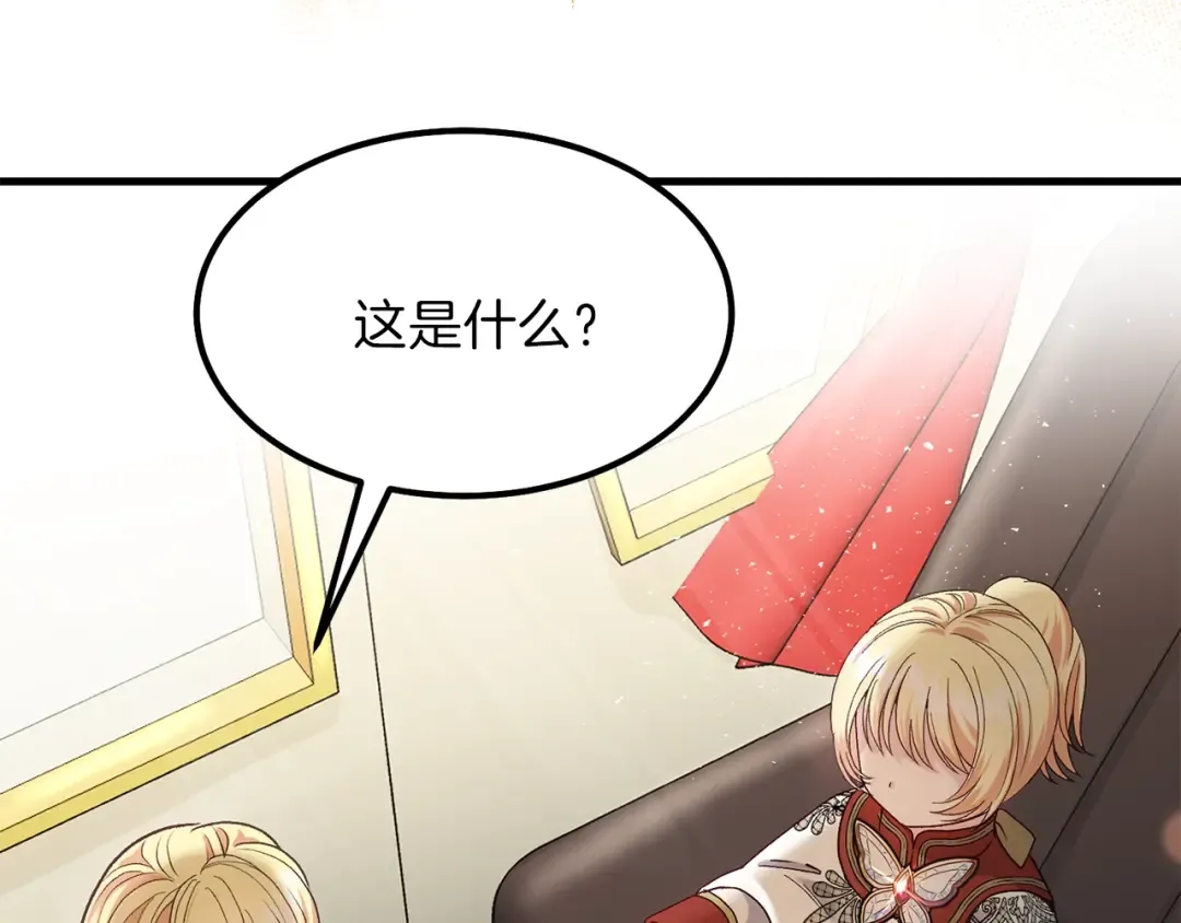 第35话 相互守护 第141页