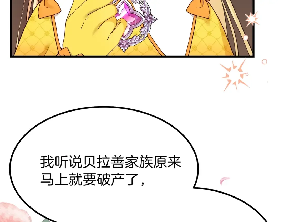 第35话 相互守护 第146页