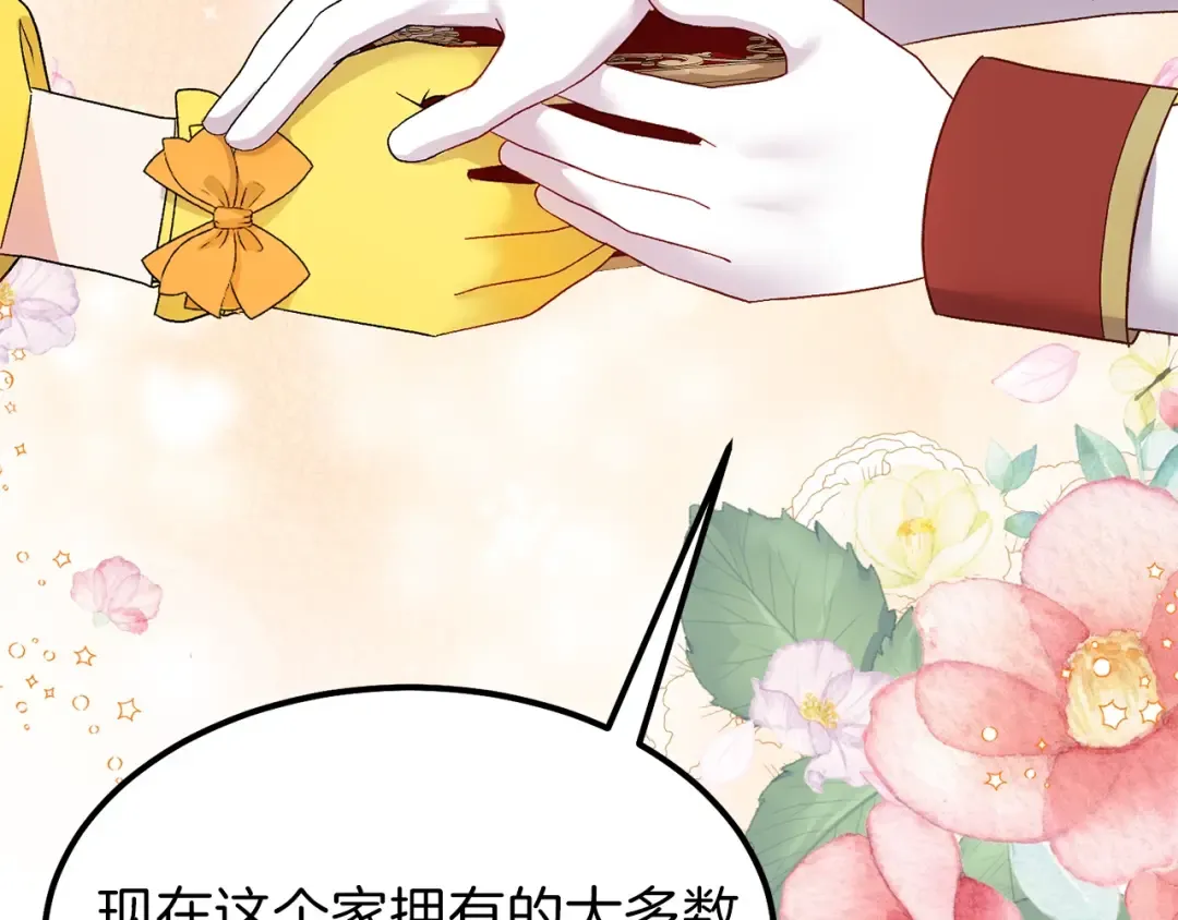 第35话 相互守护 第148页