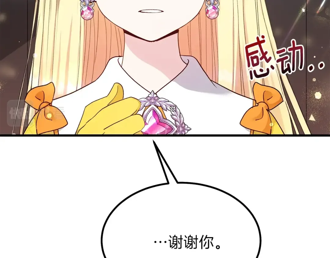 第35话 相互守护 第151页