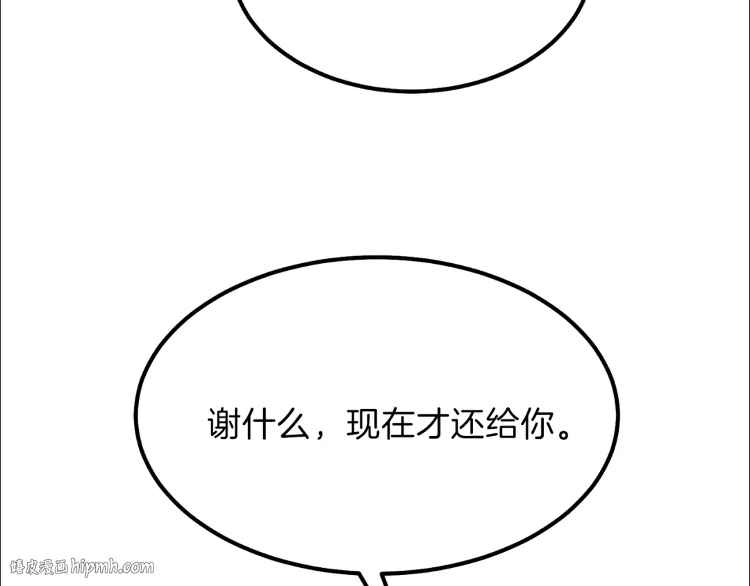 第35话 相互守护 第152页