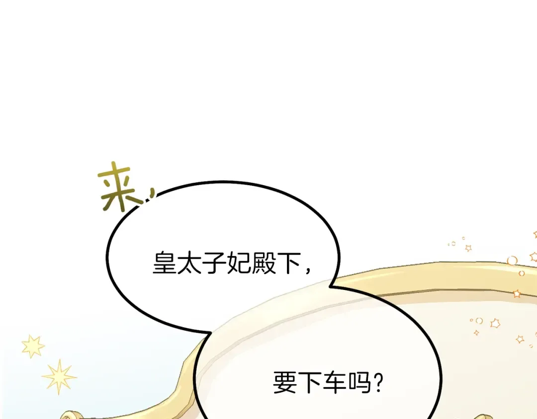第35话 相互守护 第161页