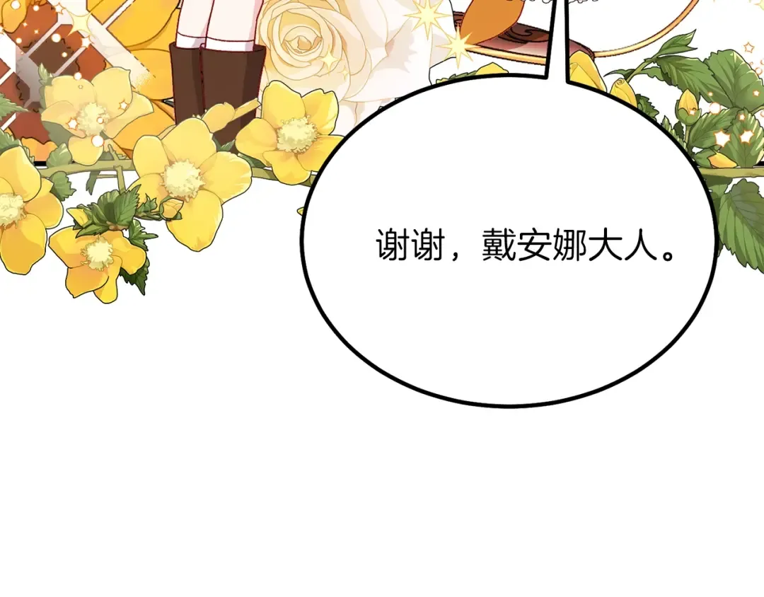 第35话 相互守护 第164页