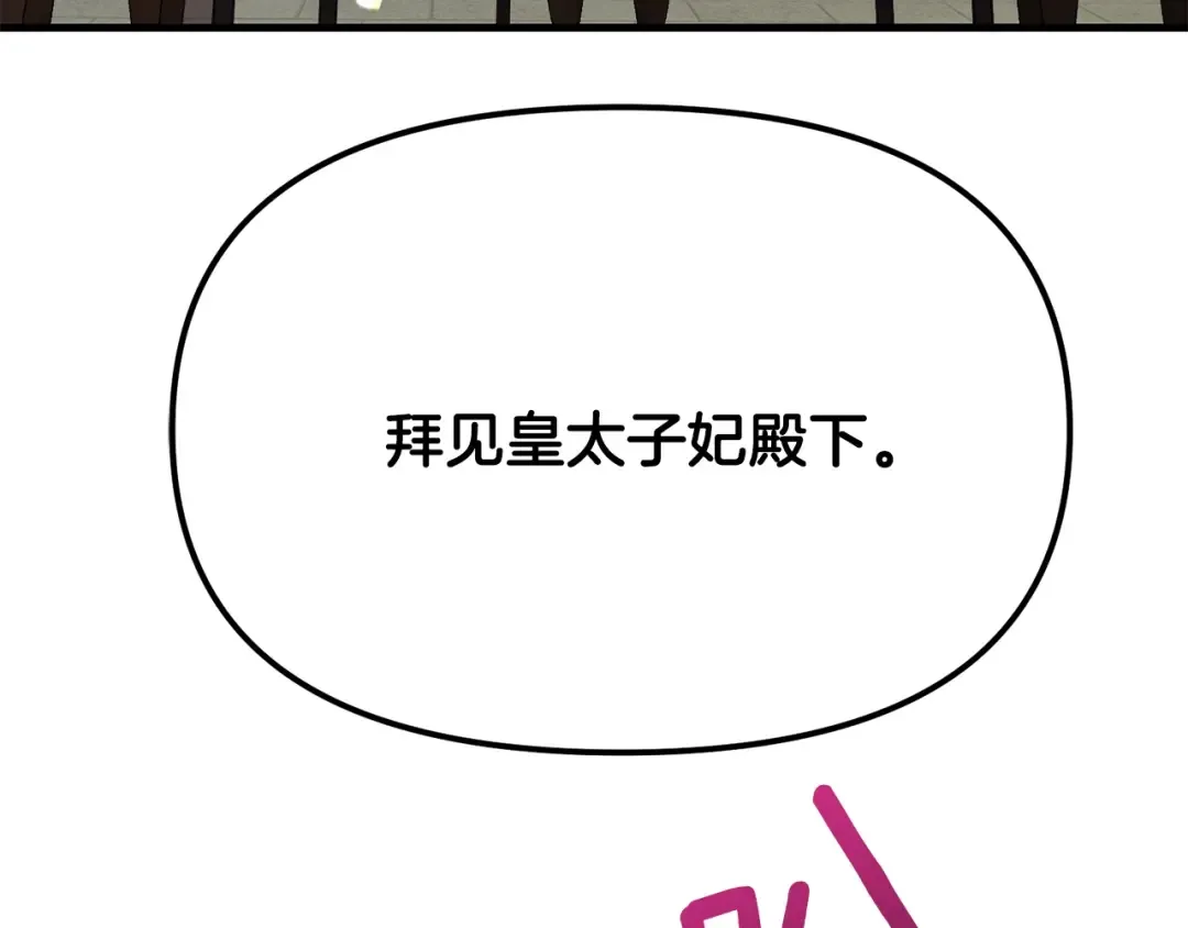 第35话 相互守护 第170页