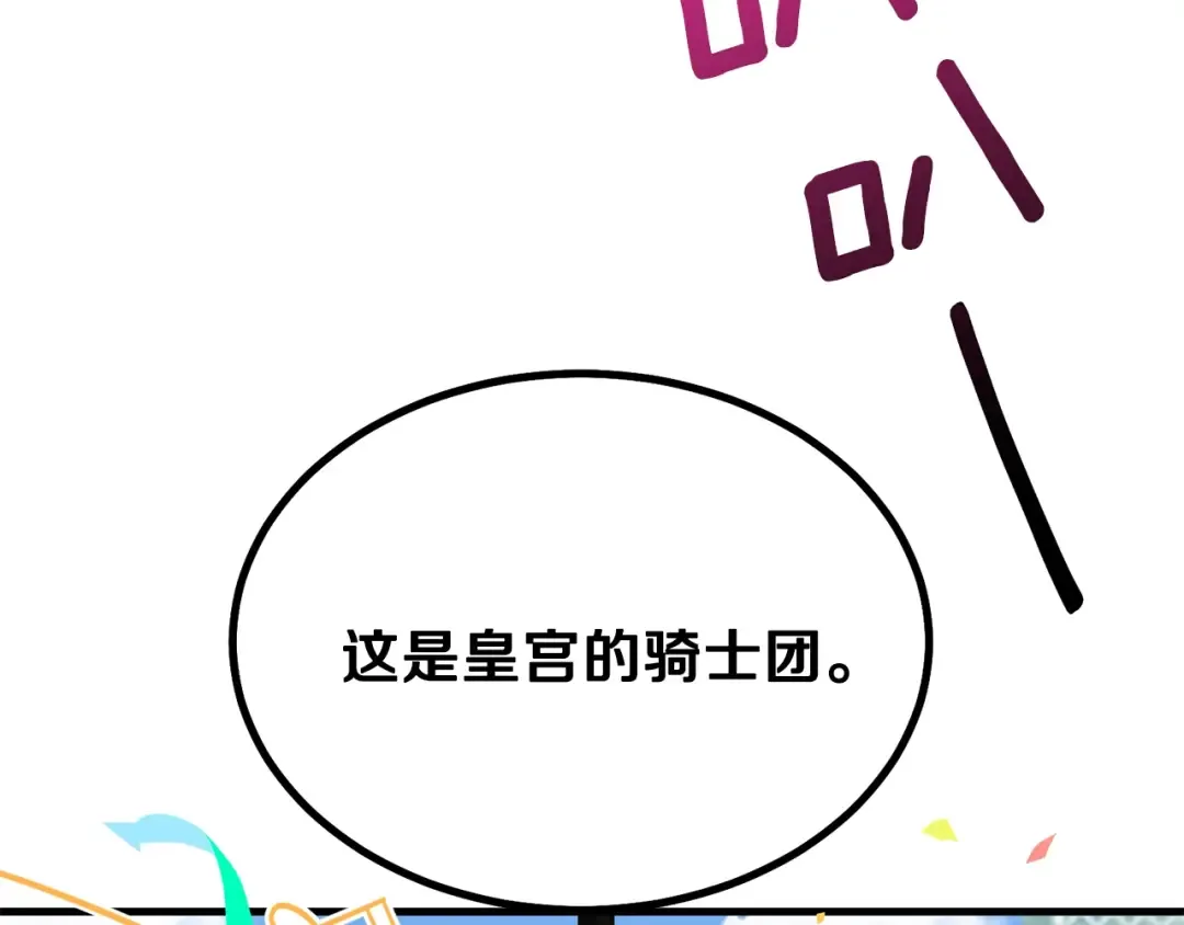 第35话 相互守护 第171页
