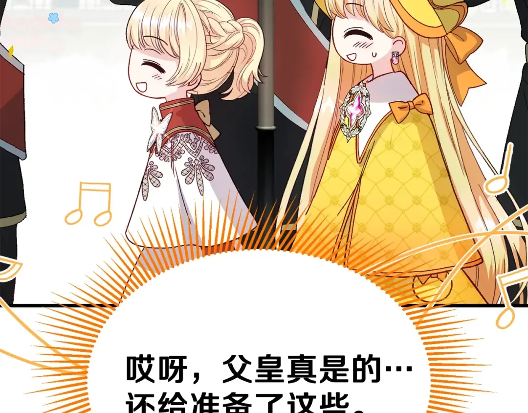 第35话 相互守护 第173页