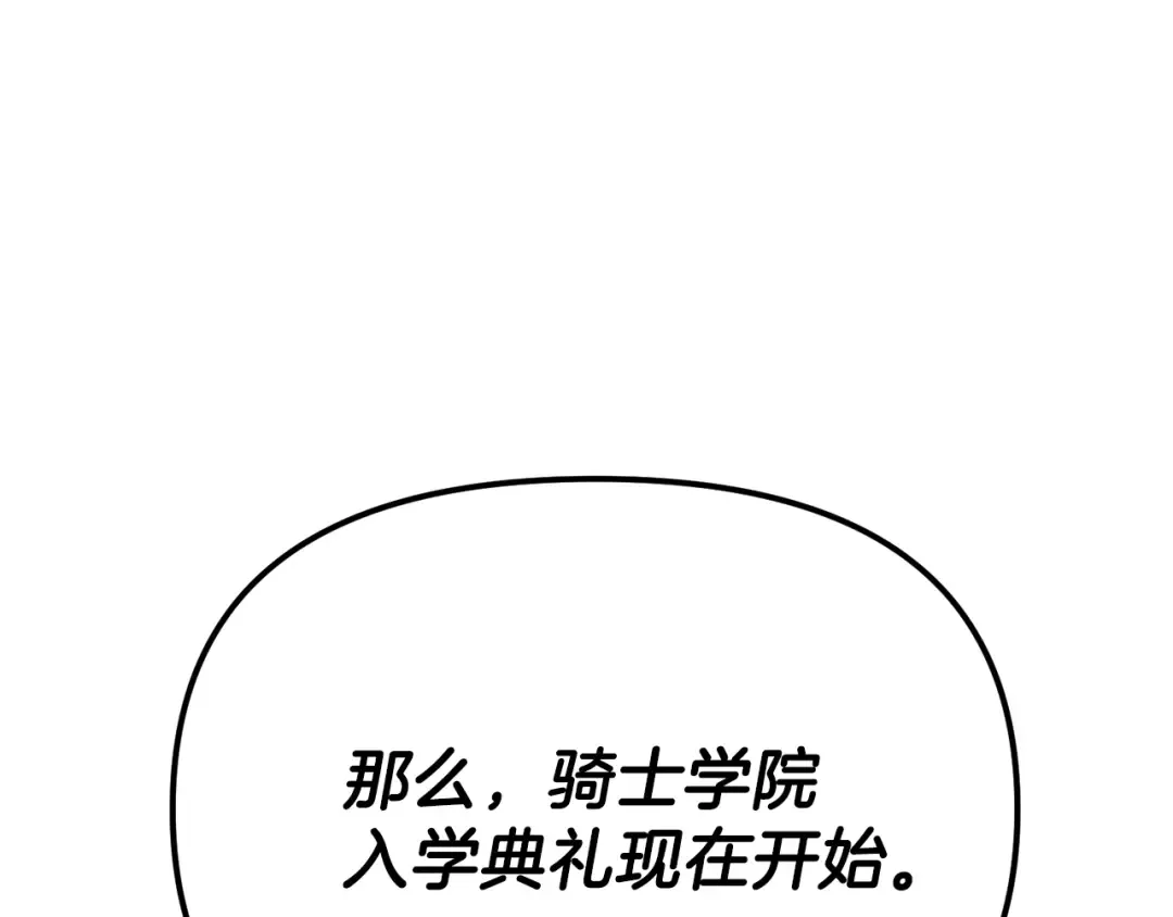 第35话 相互守护 第175页
