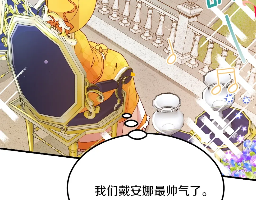 第35话 相互守护 第181页