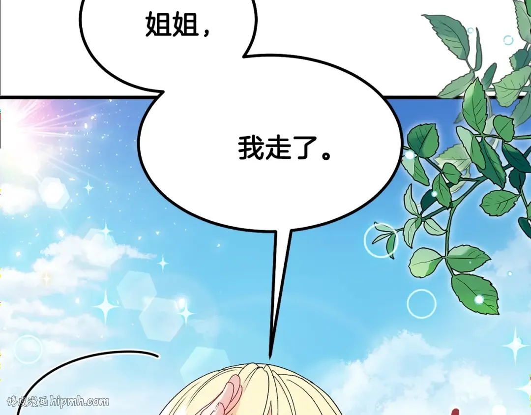 第35话 相互守护 第184页
