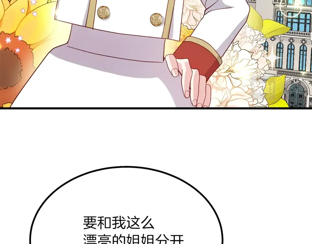 第35话 相互守护 第186页