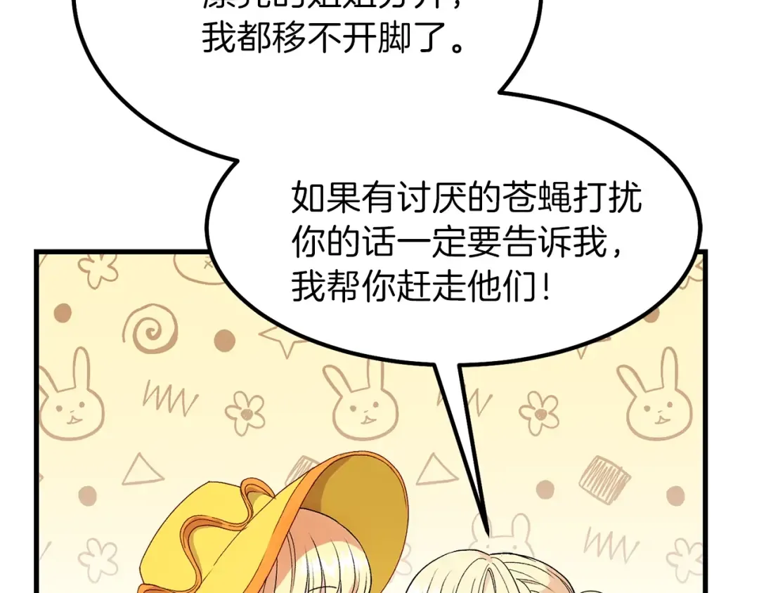 第35话 相互守护 第187页
