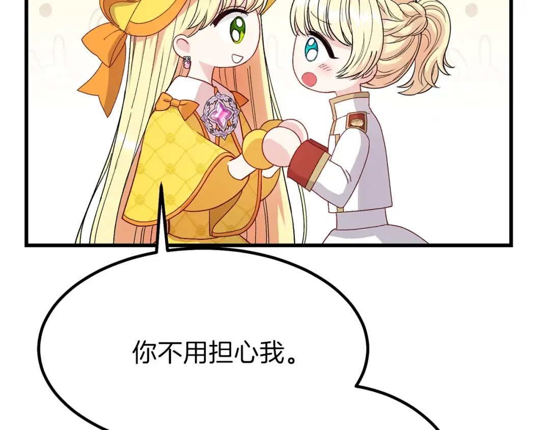 第35话 相互守护 第188页