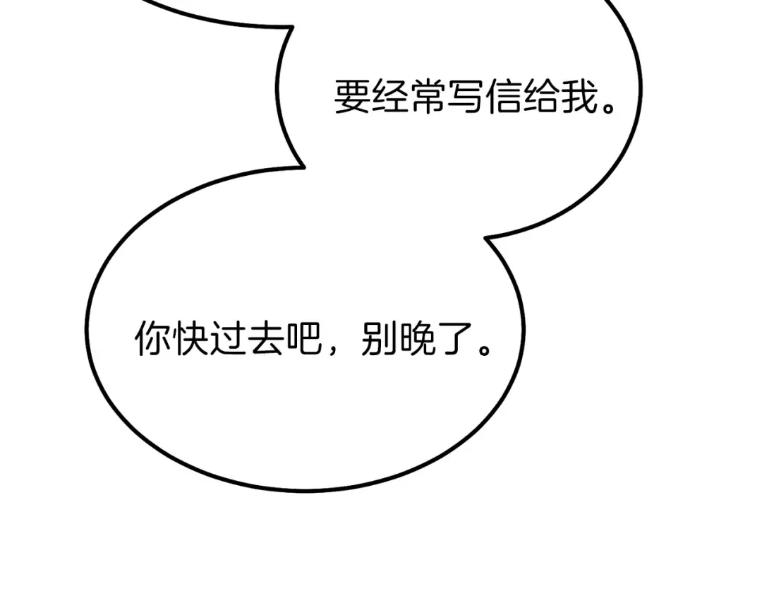 第35话 相互守护 第189页