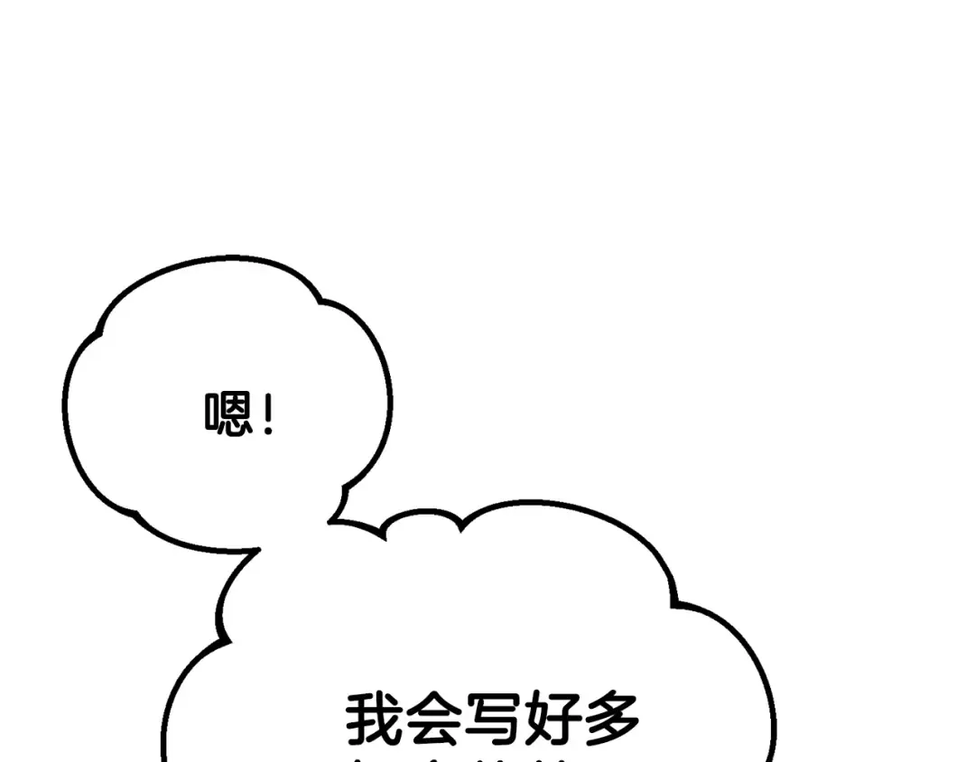 第35话 相互守护 第190页