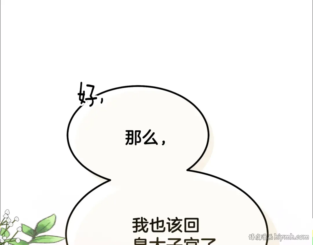 第35话 相互守护 第200页