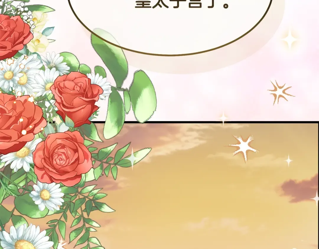 第35话 相互守护 第201页