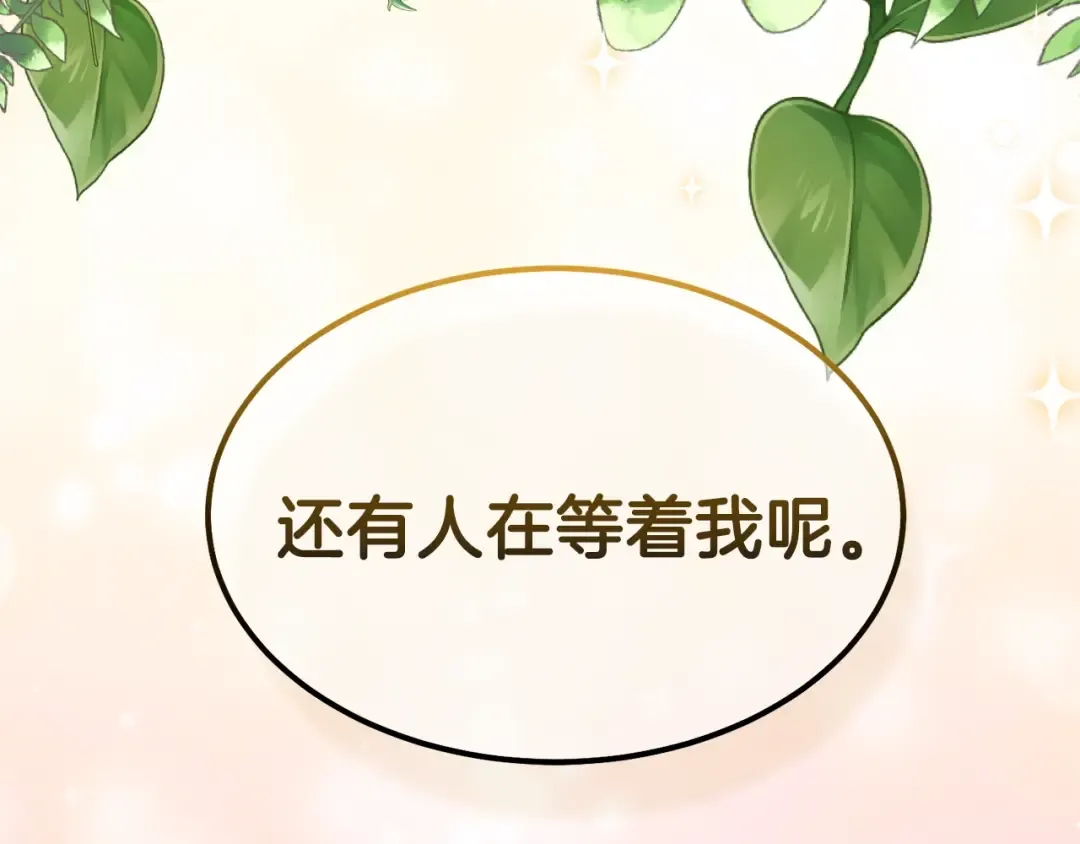 第35话 相互守护 第204页