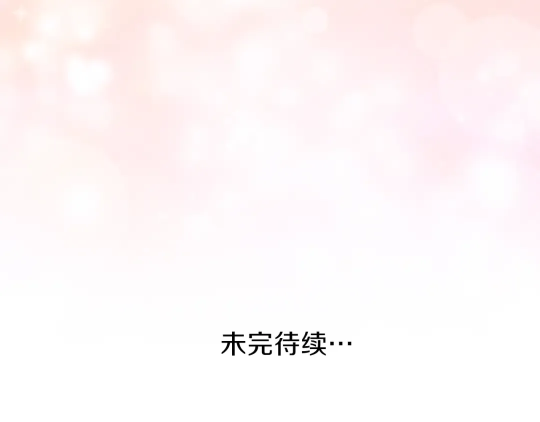 第35话 相互守护 第205页