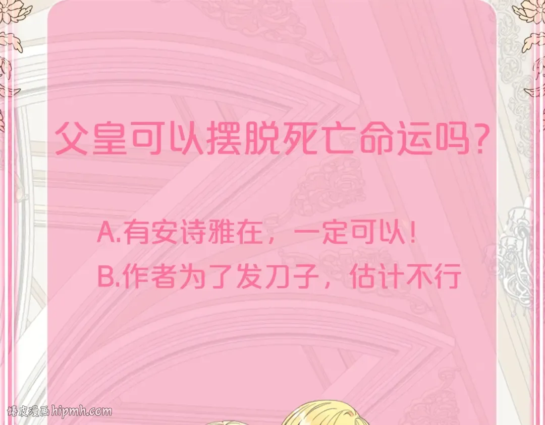 第35话 相互守护 第208页