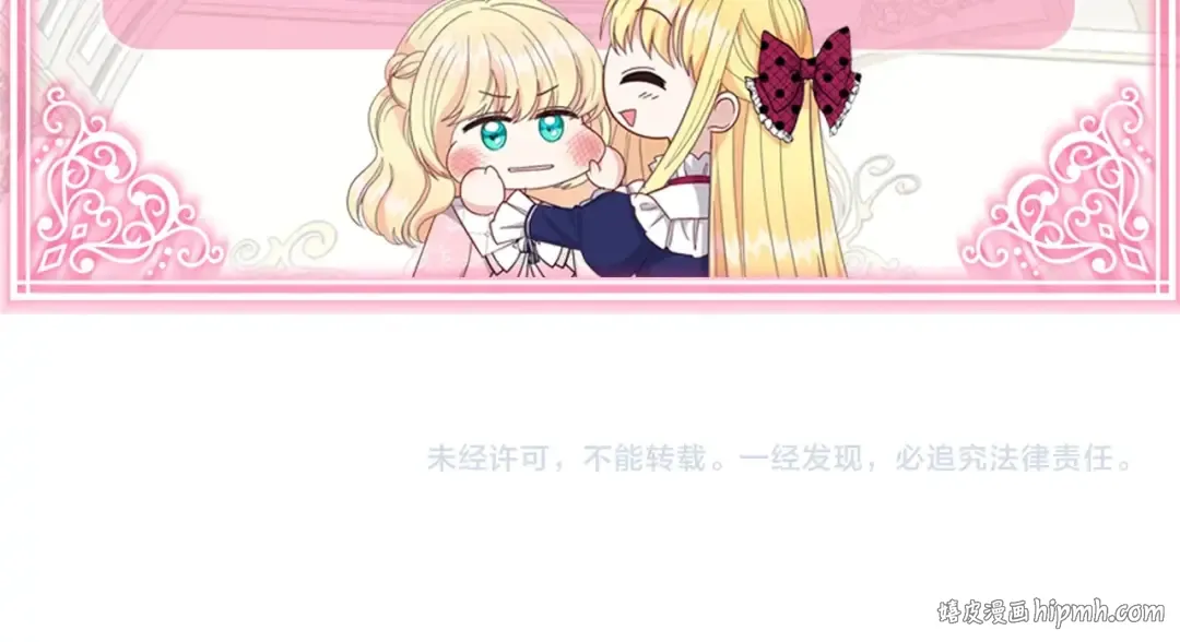 第35话 相互守护 第209页