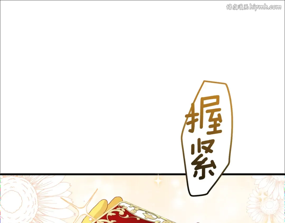 第36话 家主的宝藏 第1页