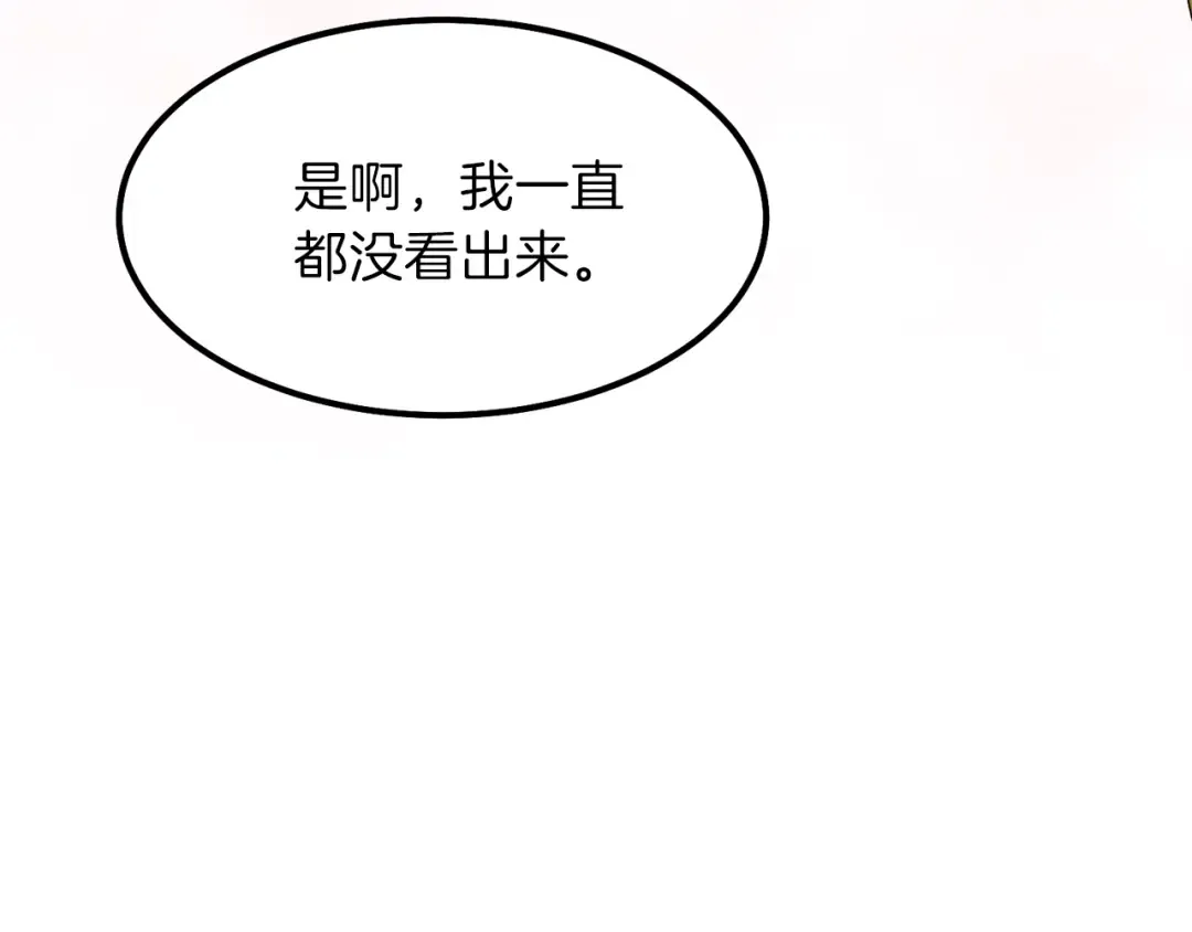 第36话 家主的宝藏 第23页