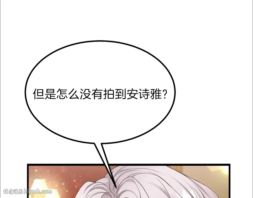 第36话 家主的宝藏 第24页