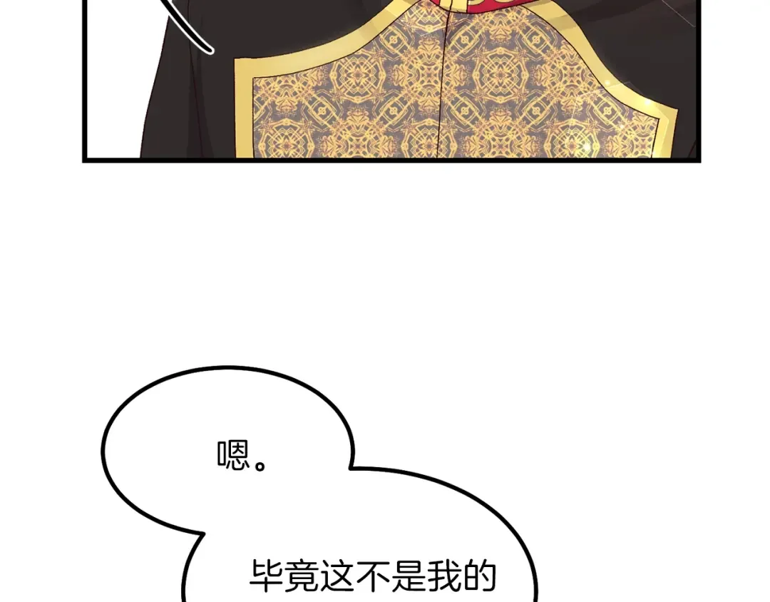 第36话 家主的宝藏 第26页