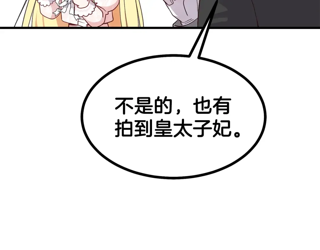 第36话 家主的宝藏 第28页