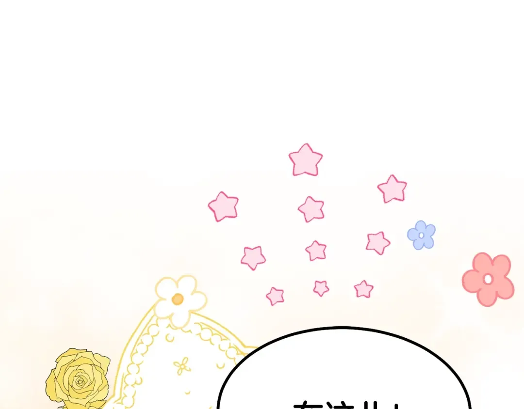 第36话 家主的宝藏 第30页