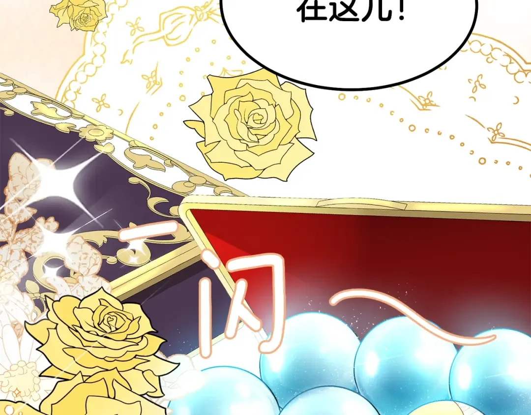 第36话 家主的宝藏 第31页