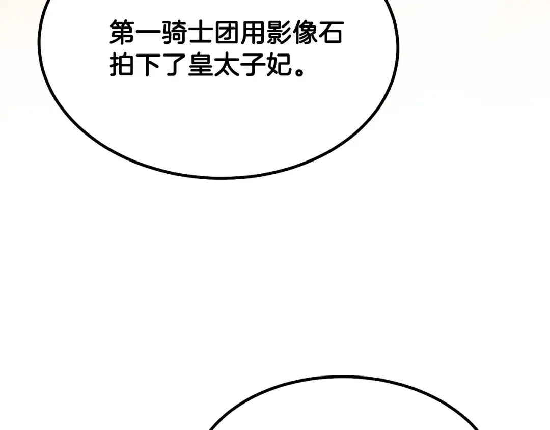 第36话 家主的宝藏 第35页