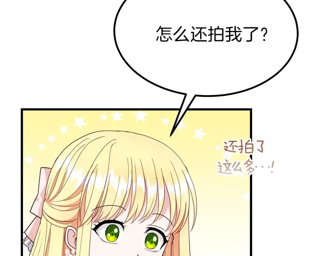 第36话 家主的宝藏 第36页