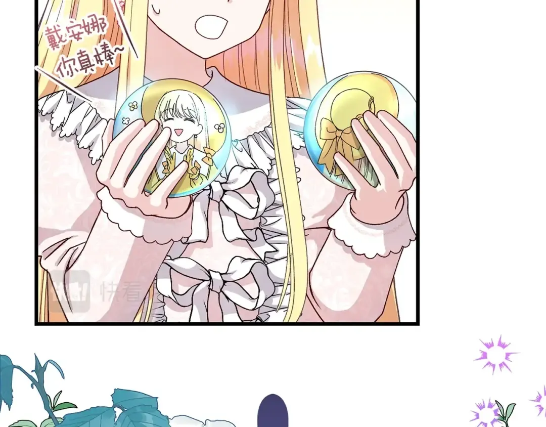 第36话 家主的宝藏 第37页