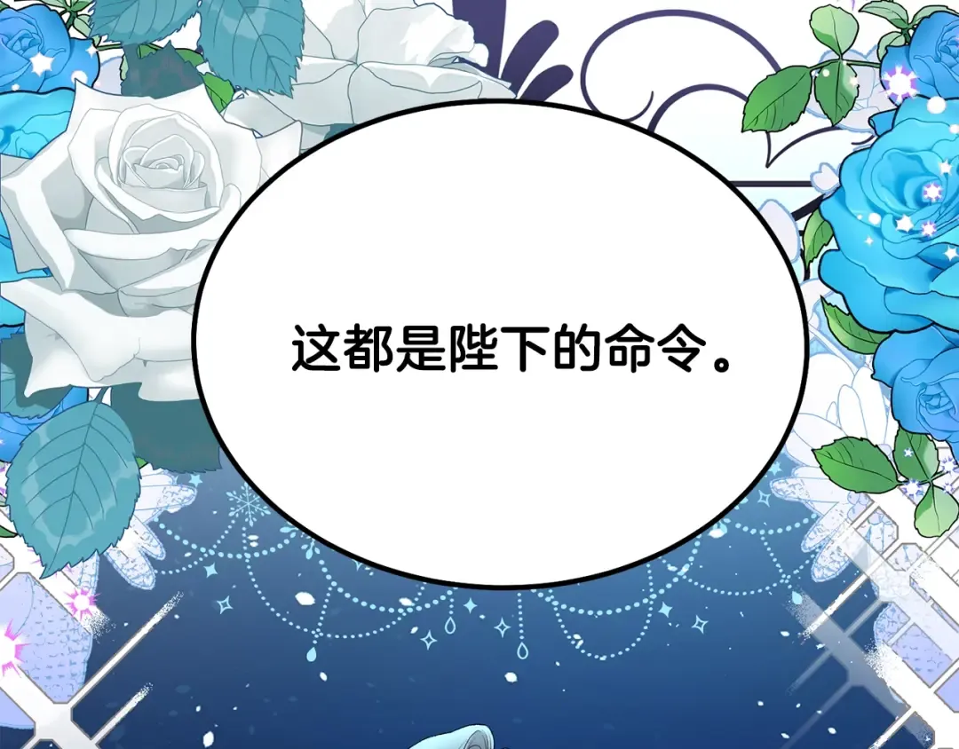 第36话 家主的宝藏 第38页