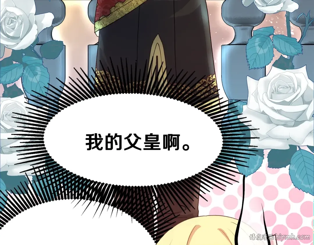 第36话 家主的宝藏 第40页