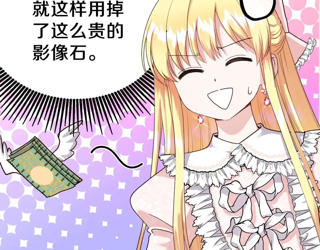 第36话 家主的宝藏 第41页