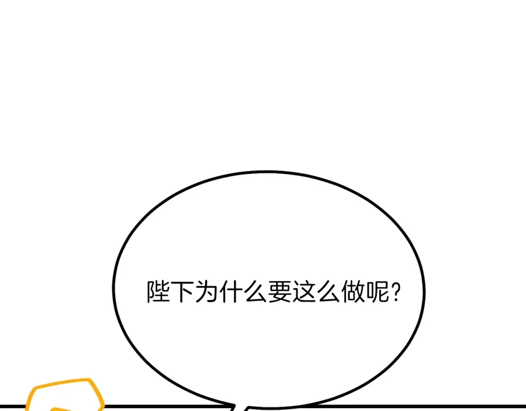 第36话 家主的宝藏 第43页