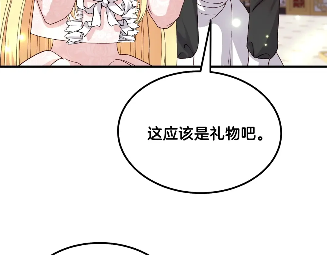第36话 家主的宝藏 第45页