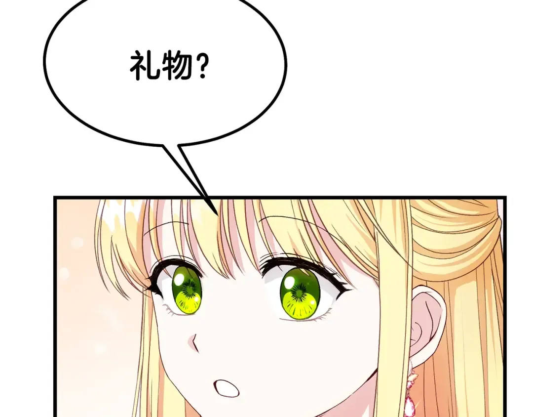 第36话 家主的宝藏 第46页
