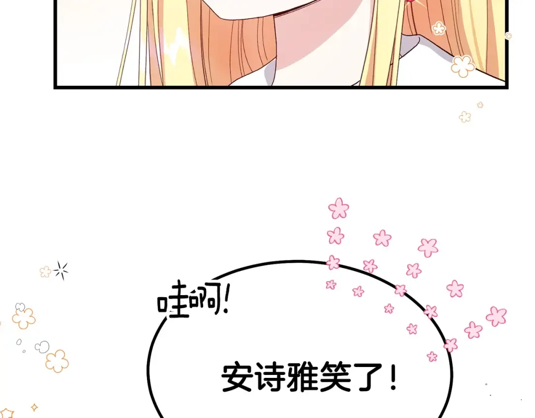 第36话 家主的宝藏 第47页