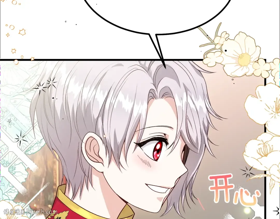 第36话 家主的宝藏 第48页