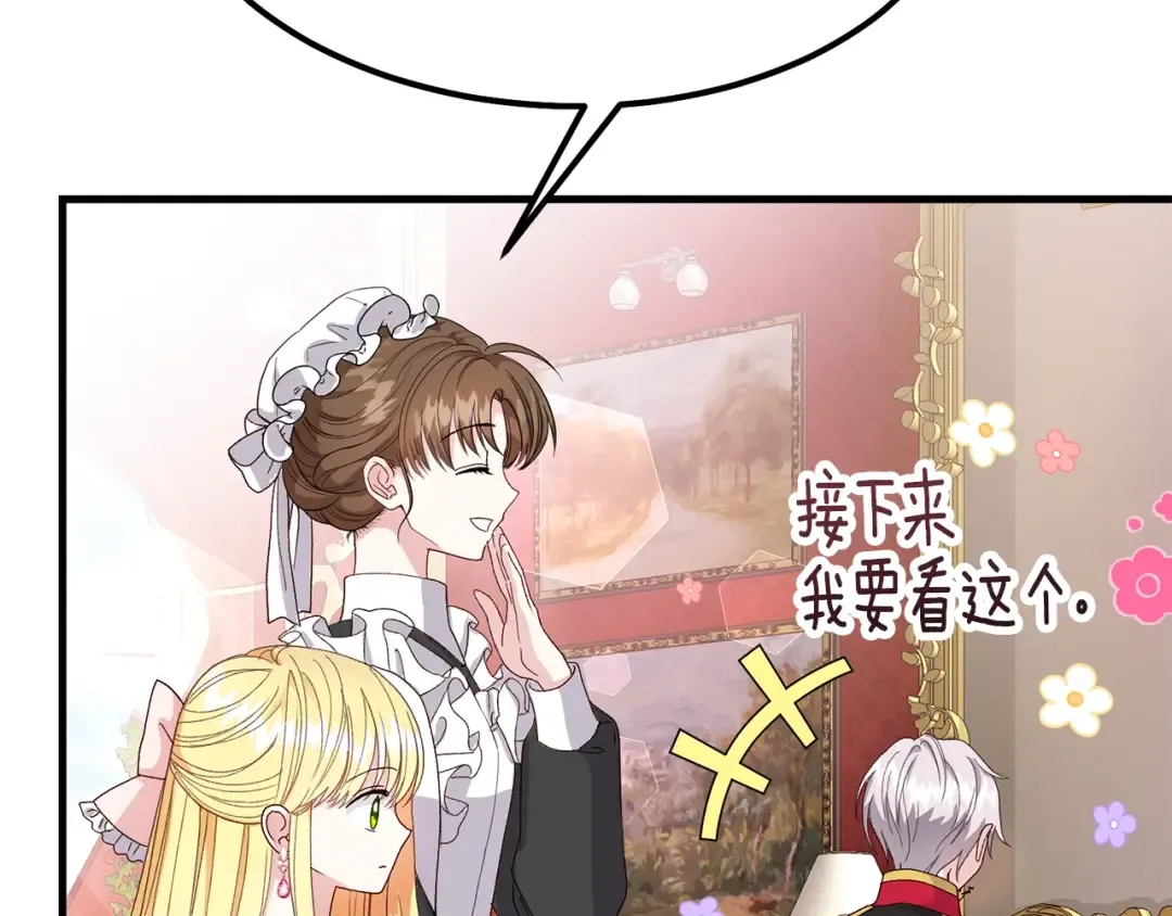 第36话 家主的宝藏 第51页