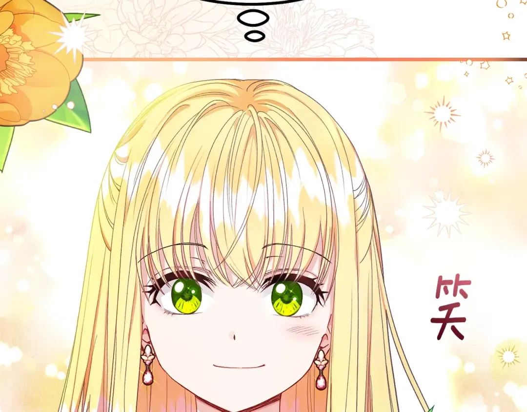第36话 家主的宝藏 第55页