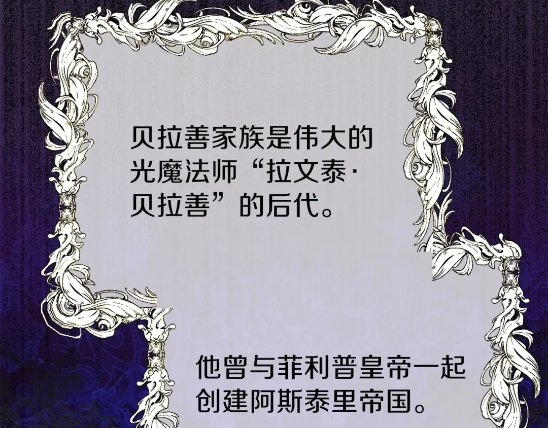 第36话 家主的宝藏 第60页