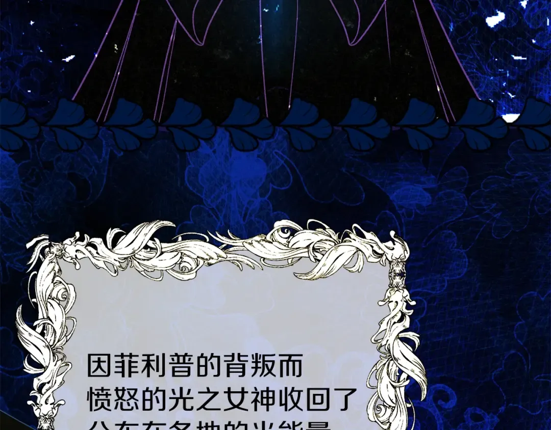 第36话 家主的宝藏 第63页